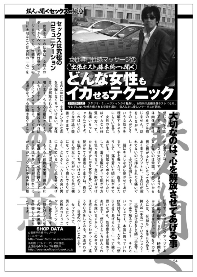 ホストの掲載記事